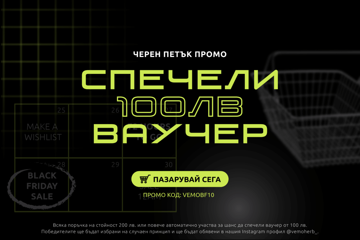 черен петък giveaway